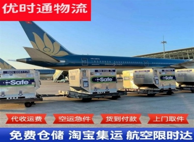 宜春到加拿大物流专线-宜春到加拿大空运公司